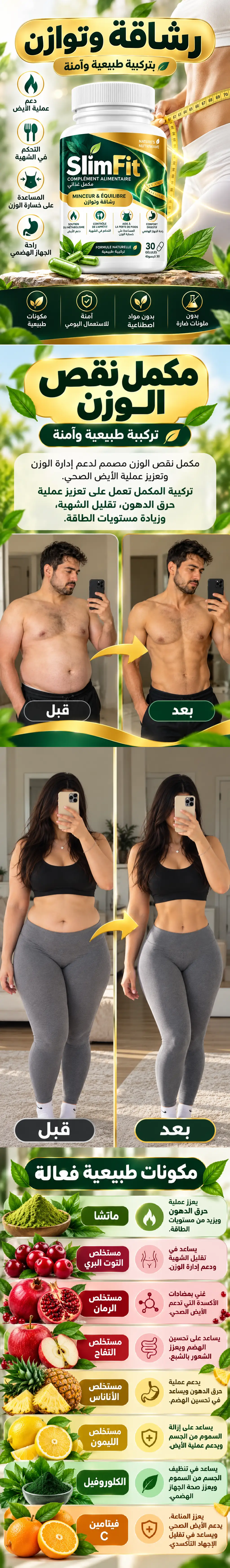 weight loss