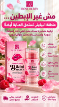SWEET CANDY ستيك طهارة و تفتيح المنطقه الحميمه